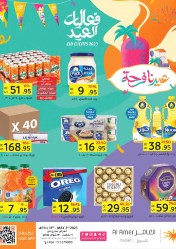 KSA, Saudi Arabia, Saudi - Al Hasa Al Amer Market offers in D4D Online. Eid Events 2023. . Till 3rd May