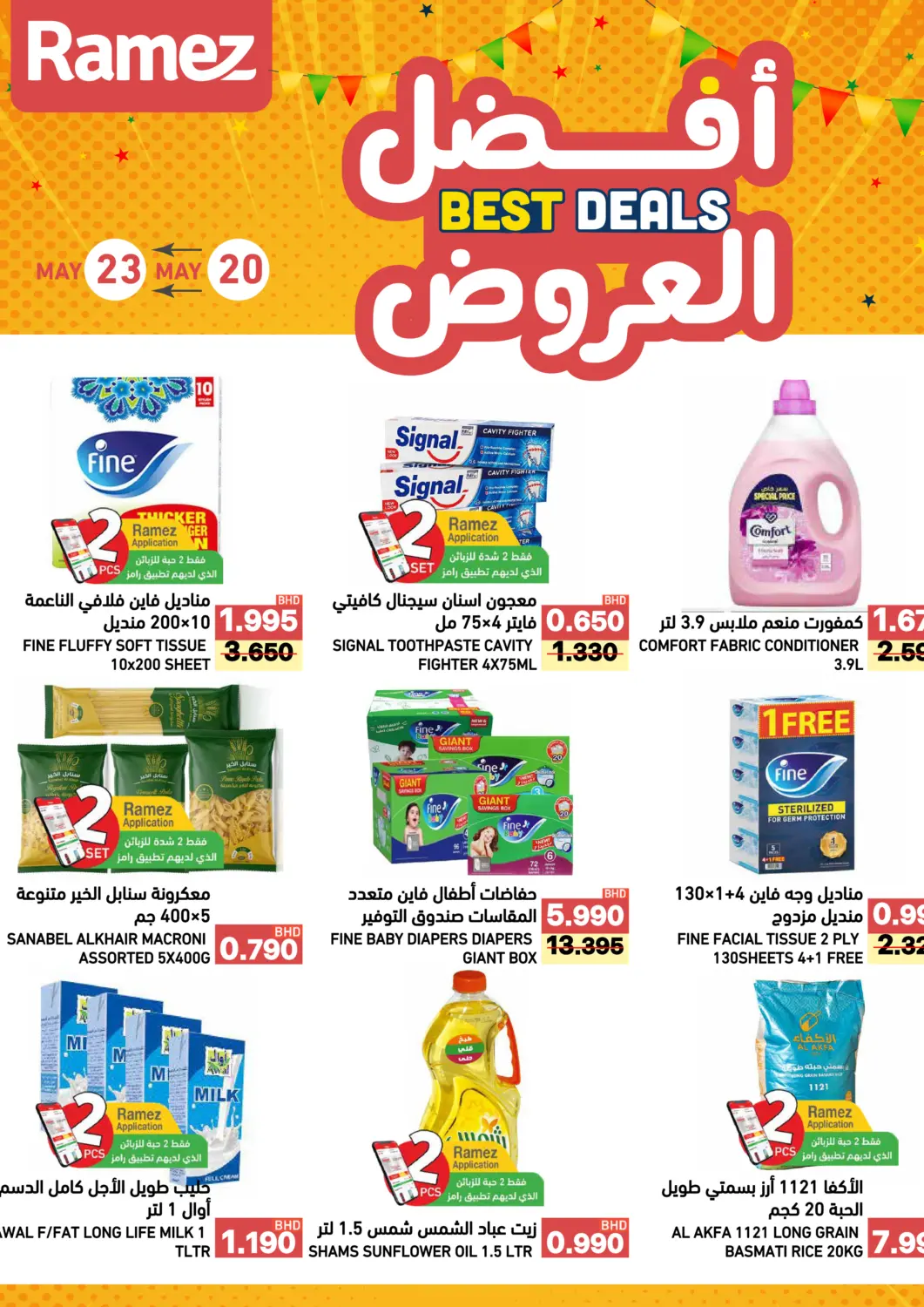 Bahrain Ramez offers in D4D Online. BEST DEAL. . Till 23th May
