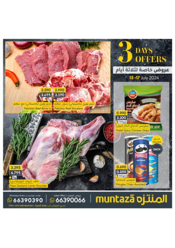 Bahrain Muntaza offers in D4D Online. 3 Days Offers. . Till 17th July