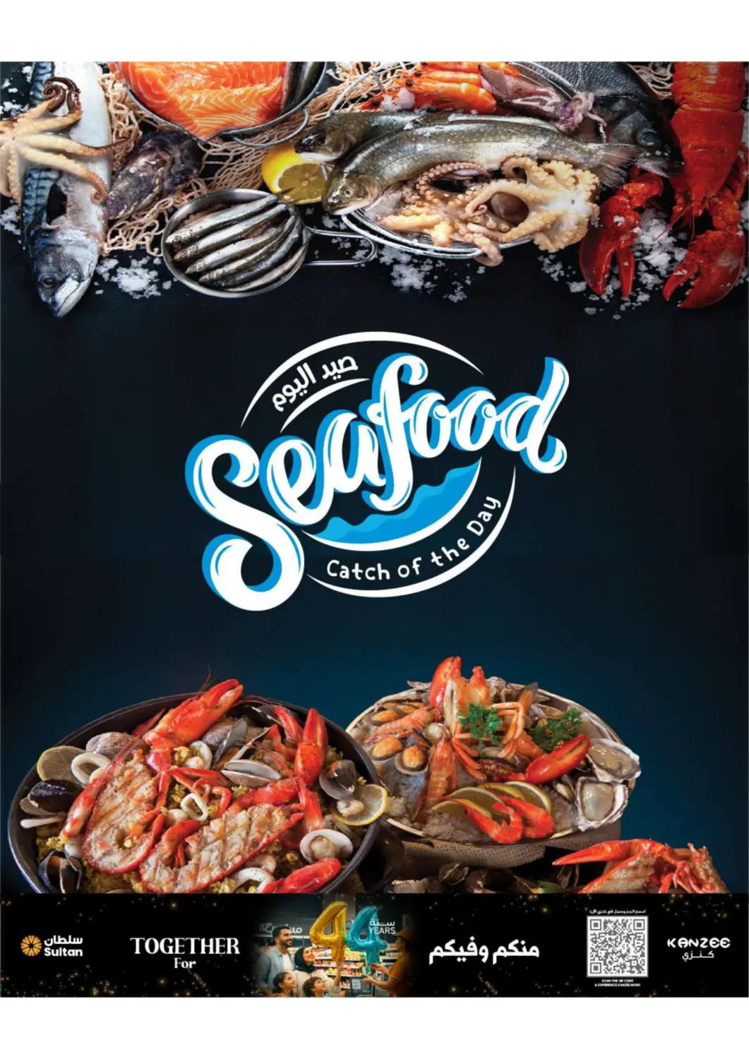 عروض مركز سلطان الكويت - مدينة الكويت في دي٤دي أونلاين. صيد اليوم. . حتى ٢٥ أكتوبر