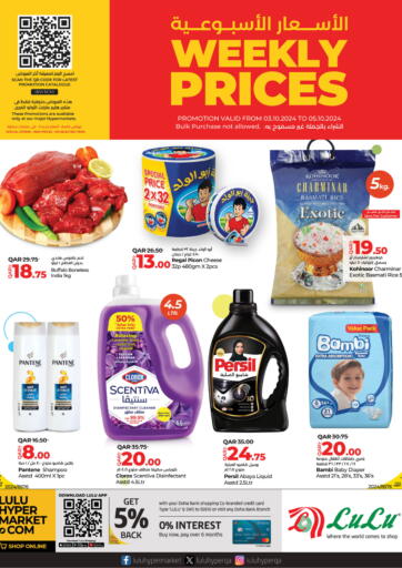 Qatar - Umm Salal LuLu Hypermarket offers in D4D Online. Weekly Prices. . Till 5th October