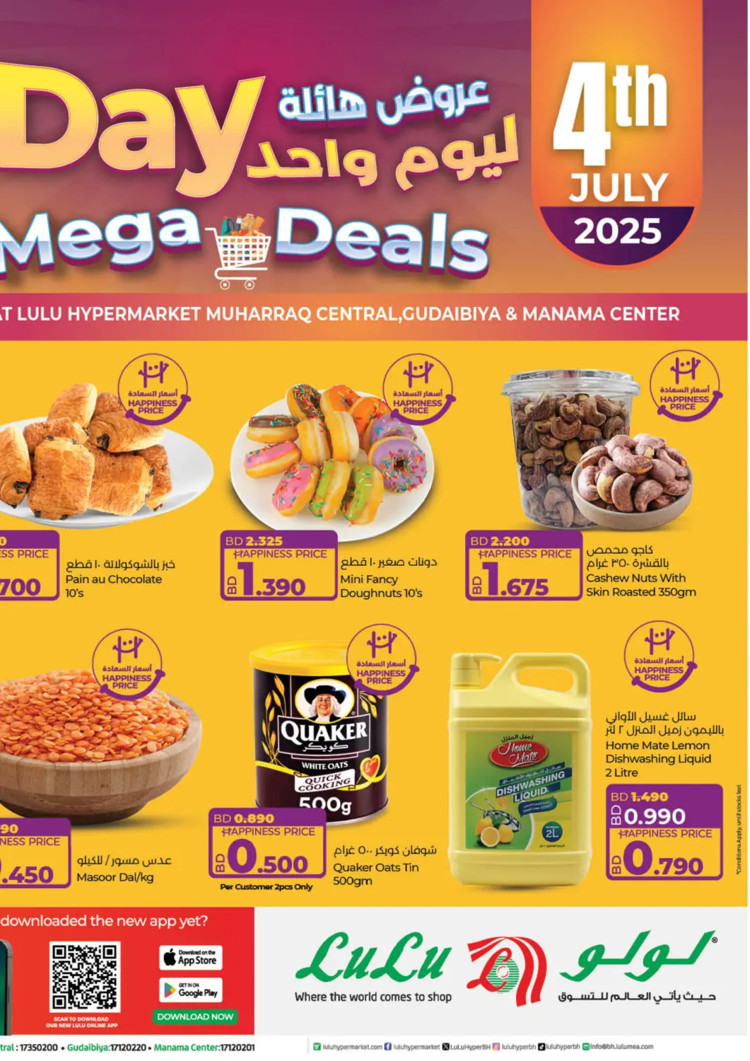 Bahrain LuLu Hypermarket offers in D4D Online. 1 Day Mega Deals. . Only On 4th July