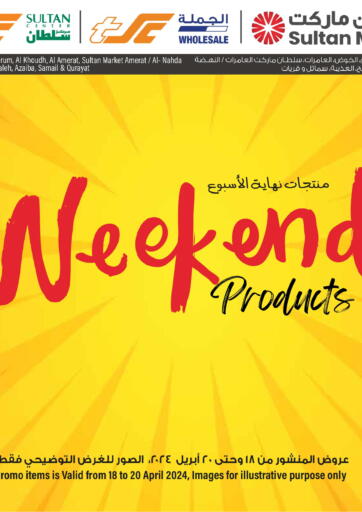 Oman - Sohar Sultan Center  offers in D4D Online. Weekend Products. . Till 20th April