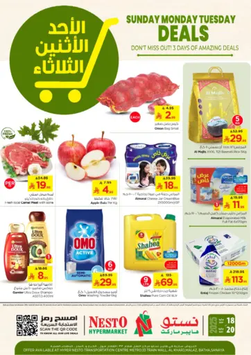 نستو - عروض الأحد الإثنين والثلاثاء in المملكة العربية السعودية Offers - المملكة العربية السعودية عروض الأحد الإثنين والثلاثاء