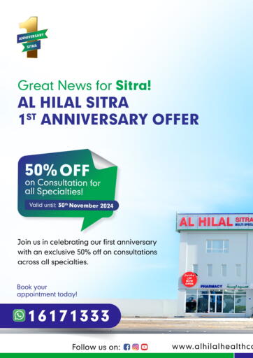 Al Hilal Sitra 1st Anniversary Offer