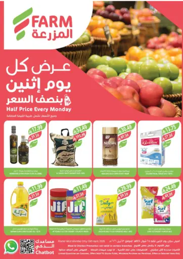 عرض كل يوم إثنين بنصف السعر