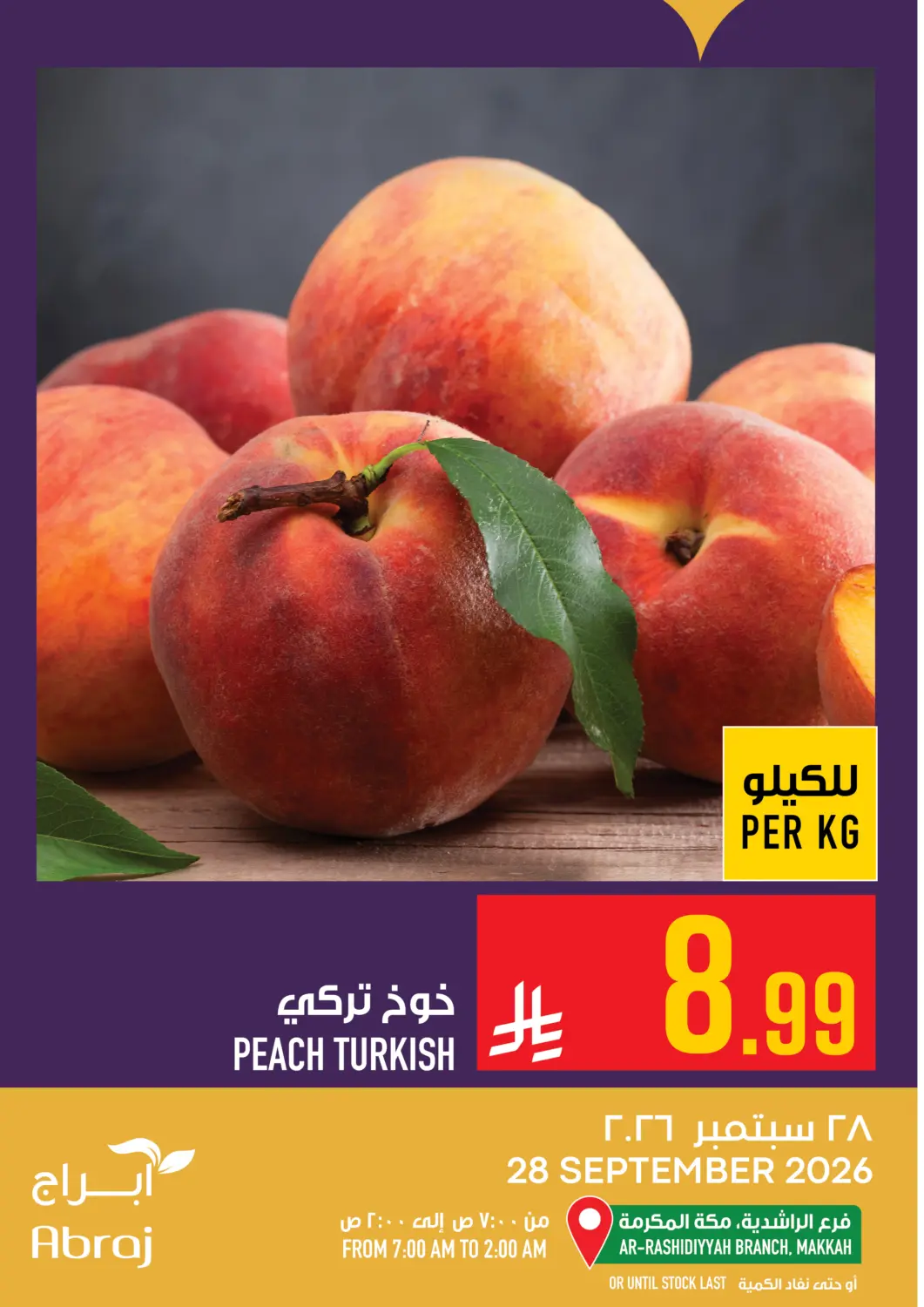 KSA, Saudi Arabia, Saudi - Mecca Abraj Hypermarket offers in D4D Online. Today's Offers. . Only On 28th September