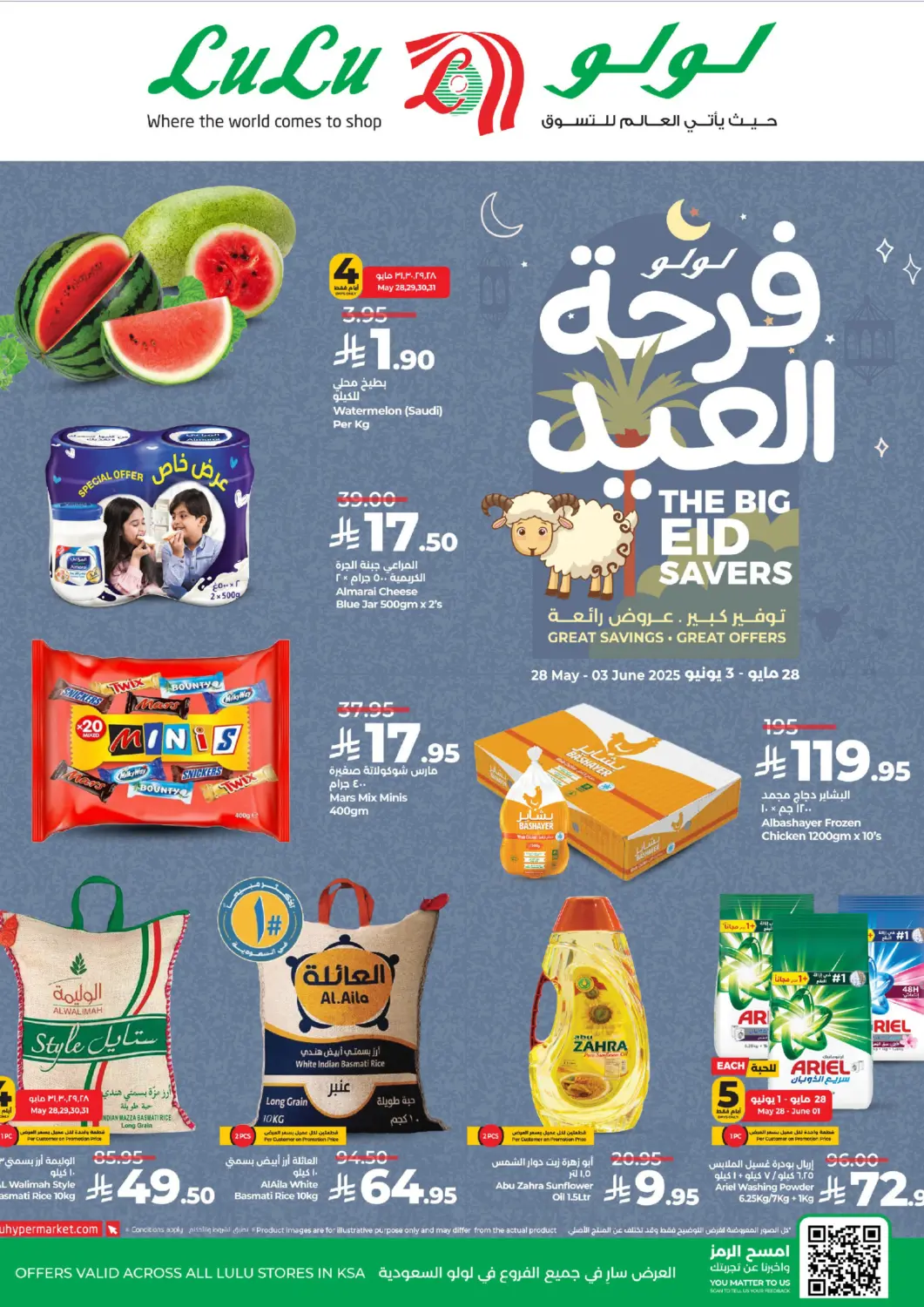 KSA, Saudi Arabia, Saudi - Jeddah LULU Hypermarket offers in D4D Online. The Big Eid Savers. . Till 3rd June
