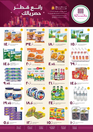 Qatar - Al Khor Rawabi Hypermarkets offers in D4D Online. Great Qatar Exclusively for you. . Till 20th November