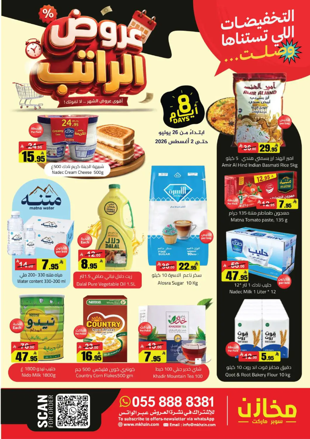 KSA, Saudi Arabia, Saudi - Riyadh Supermarket Stor offers in D4D Online. Payday Sale. . Till 2nd August