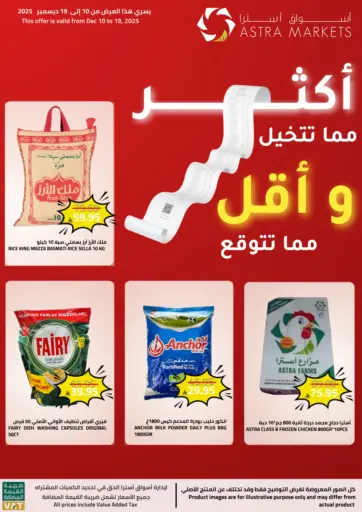 أكثر مما تتخيل وأقل مما تتوقع