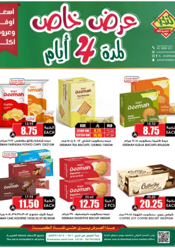 Prime Supermarket - Special Offer in Saudi Arabia Offers - Saudi Arabia Special Offer