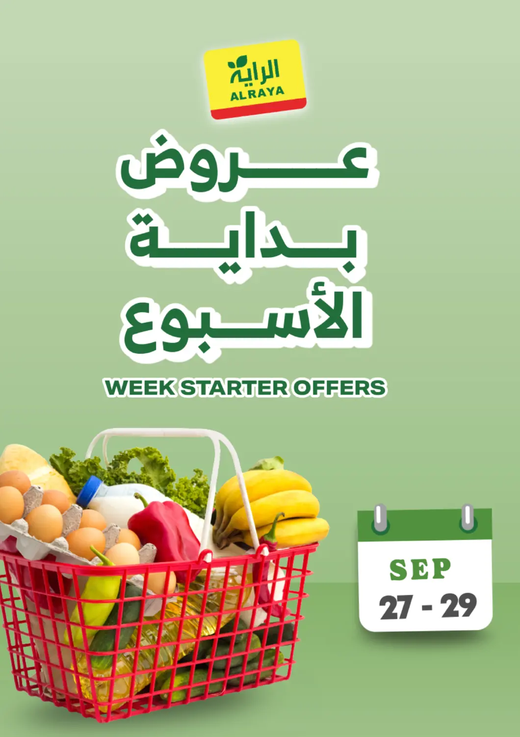 عروض الراية مملكة العربية السعودية, السعودية, سعودية - المدينة المنورة في دي٤دي أونلاين. عروض بداية الأسبوع. . حتى ٢٩ سبتمبر