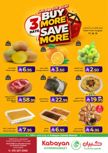Buy More Save More