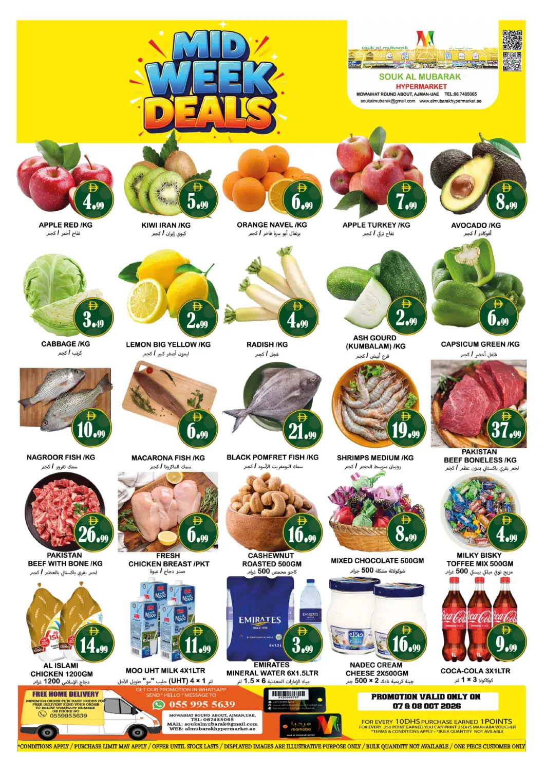 UAE - Sharjah / Ajman Souk Al Mubarak Hypermarket offers in D4D Online. Mowaihat Roundabout,Ajman. . Till 8th October