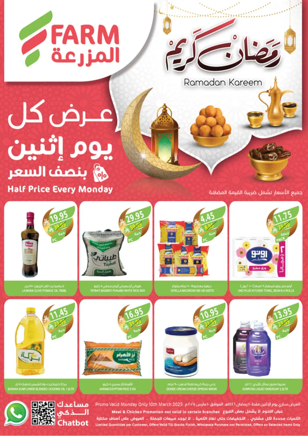 KSA, Saudi Arabia, Saudi - Najran Farm  offers in D4D Online. Half Price Every Monday. . Only On 10th March