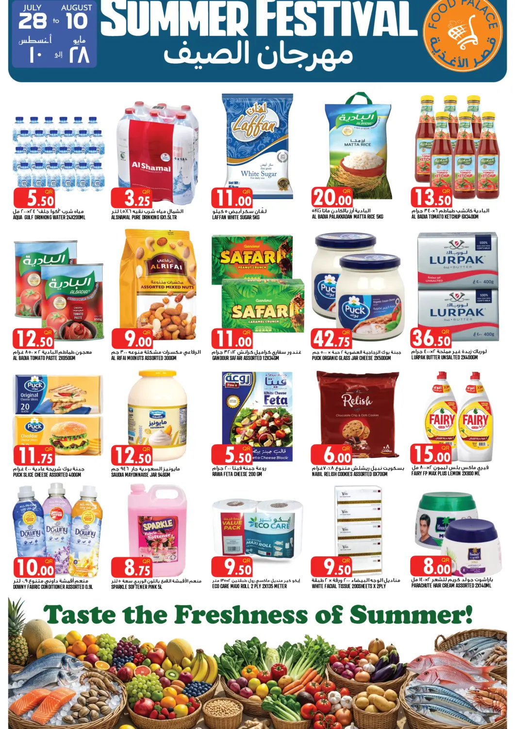Qatar - Al Wakra Food Palace Hypermarket offers in D4D Online. Summer Festival. . Till 10th August