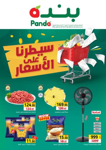 Egypt - Cairo Panda  offers in D4D Online. Special Offer. . Till 31st May