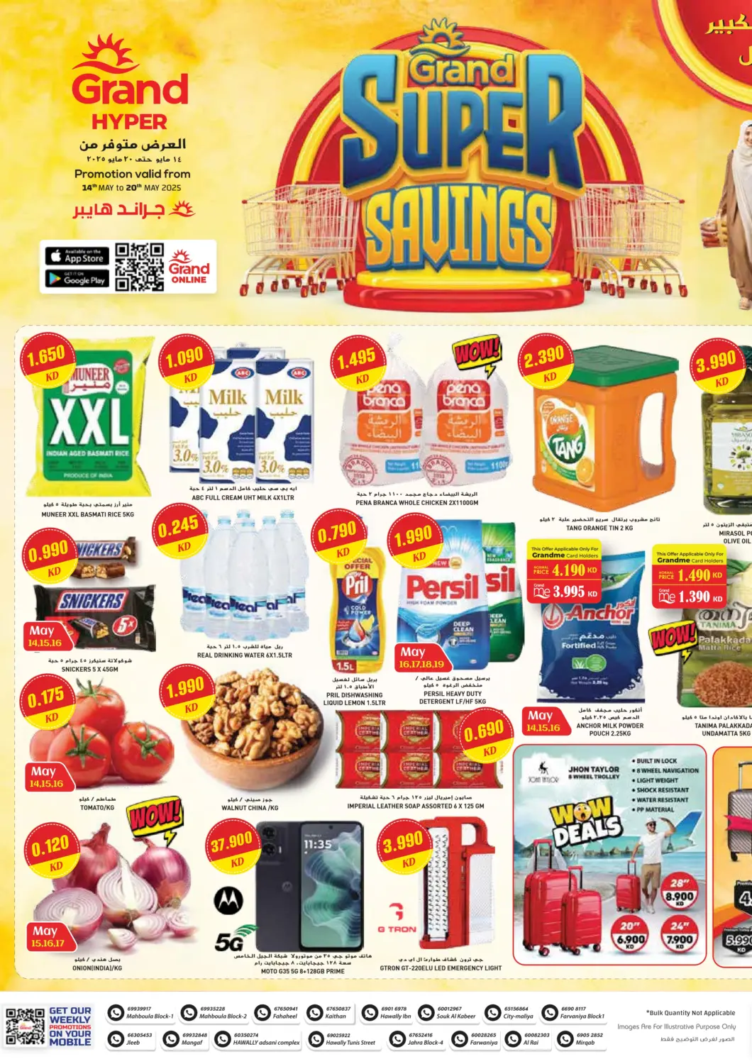Kuwait Grand Hyper offers in D4D Online. Super Savings. . Till 20th May