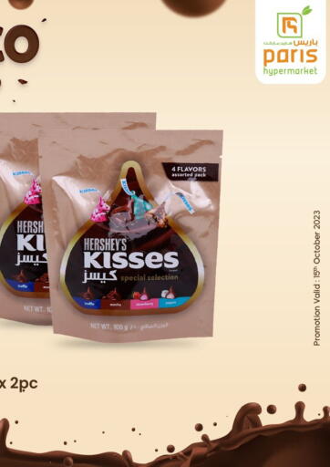 Qatar - Al Wakra Paris Hypermarket offers in D4D Online. Choco Days. . Only On 15th October