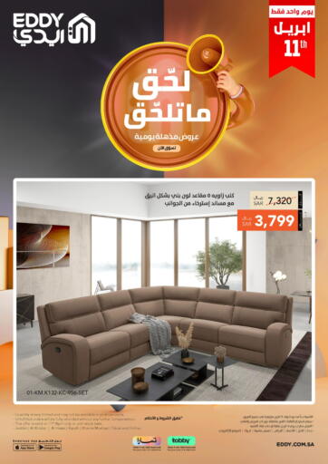 KSA, Saudi Arabia, Saudi - Khamis Mushait EDDY offers in D4D Online. One Day Deal. . Only On 11th April