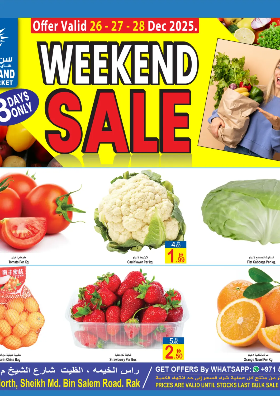 UAE - Ras al Khaimah Sun and Sand Hypermarket offers in D4D Online. Weekend Sale. . Till 28th December