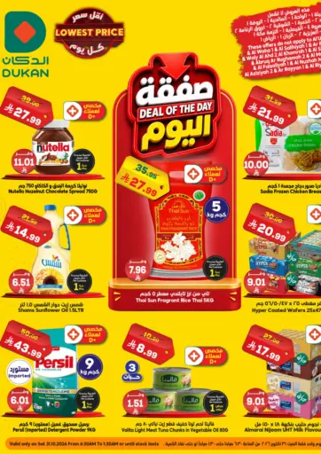 Deal Of The Day