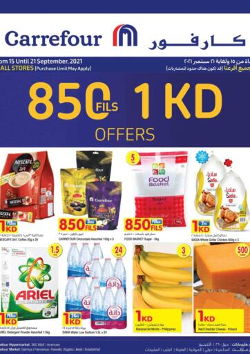 Kuwait Carrefour offers in D4D Online. 850 Fills to 1 KD Offers. 850 Fills to 1 KD Offers at Carrefour. Exciting Offers Waiting For You Visit Their Nearest Store And Get Everything At Exciting Prices.
Validity Till 21st September 2021.
Enjoy Shopping!!!. Till 21st September