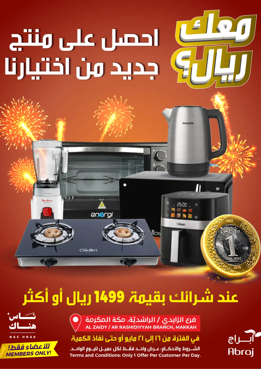 KSA, Saudi Arabia, Saudi - Mecca Abraj Hypermarket offers in D4D Online. Maak Riyal?. . Till 21st May