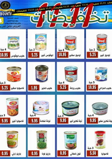 KSA, Saudi Arabia, Saudi - Dammam Arab Sweets offers in D4D Online. Special Offer. . Till 17th November