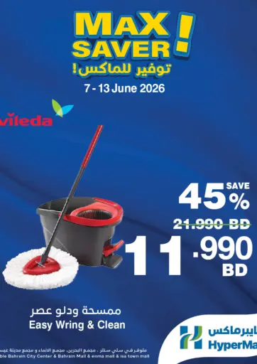 Max Saver