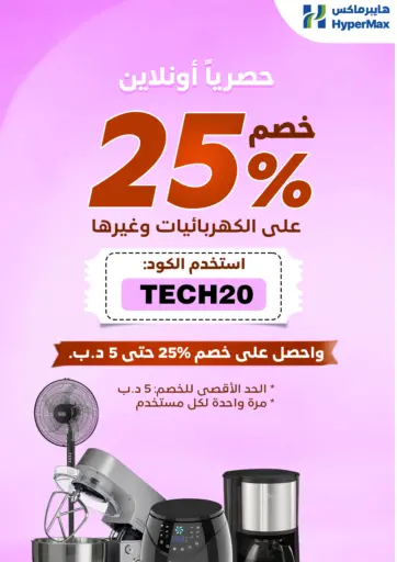 Online Exclusive