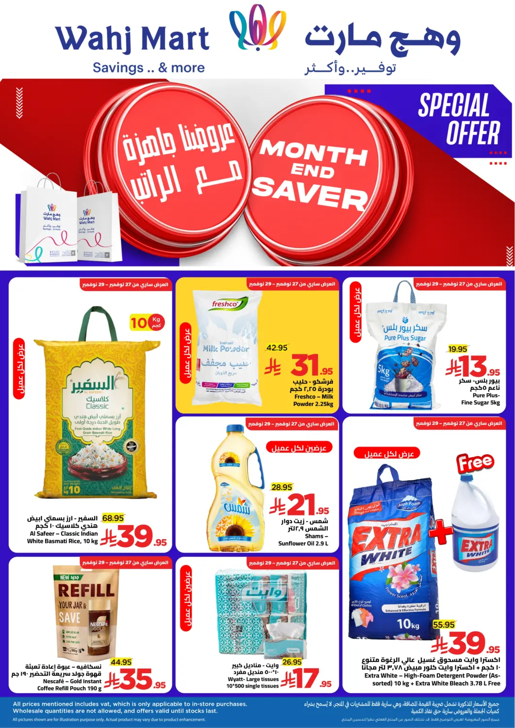 KSA, Saudi Arabia, Saudi - Jeddah Wahj Mart offers in D4D Online. Month End Saver. . Till 6th December