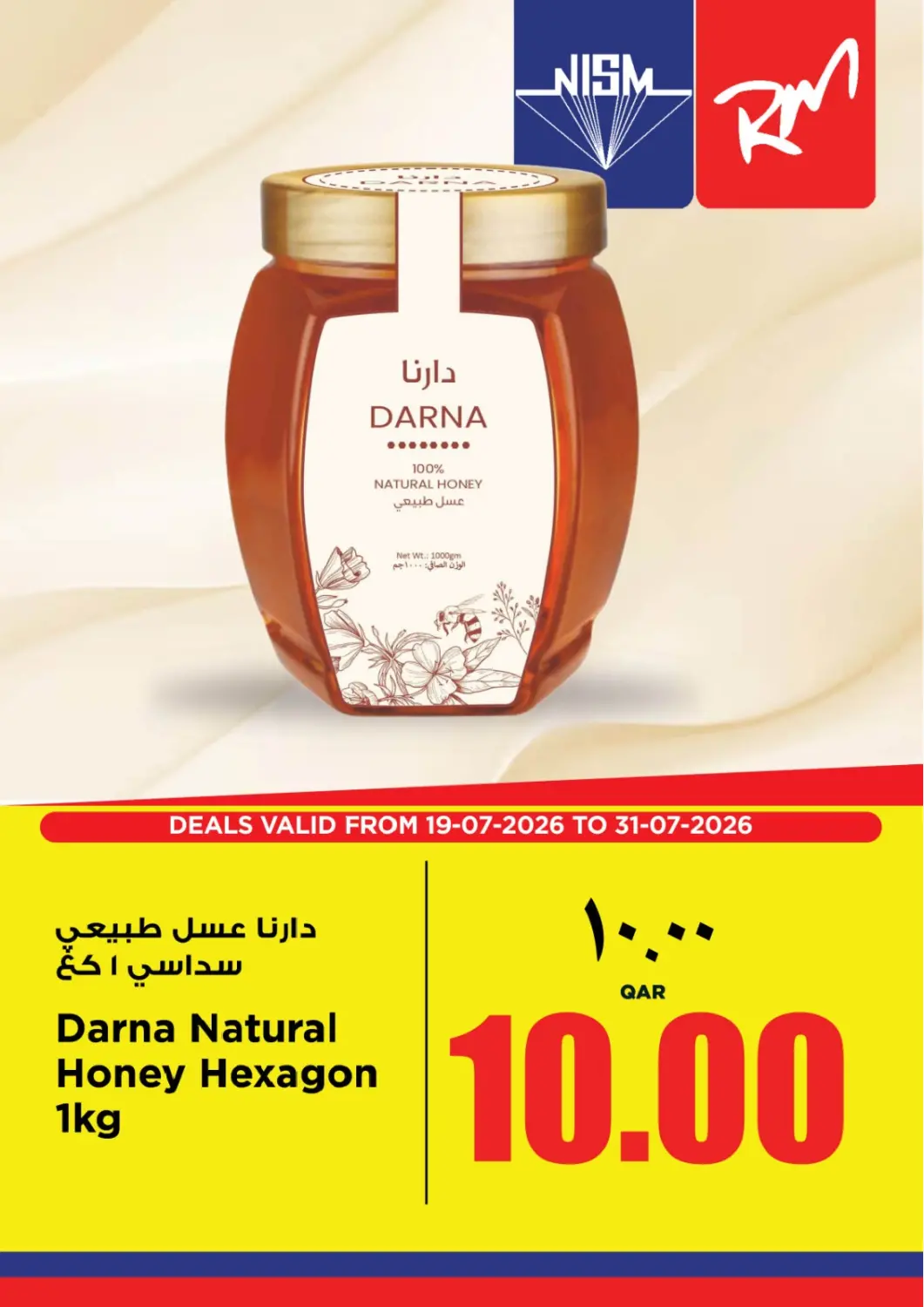 Qatar - Umm Salal New Indian Supermarket offers in D4D Online. Special Offer. . Till 31st July