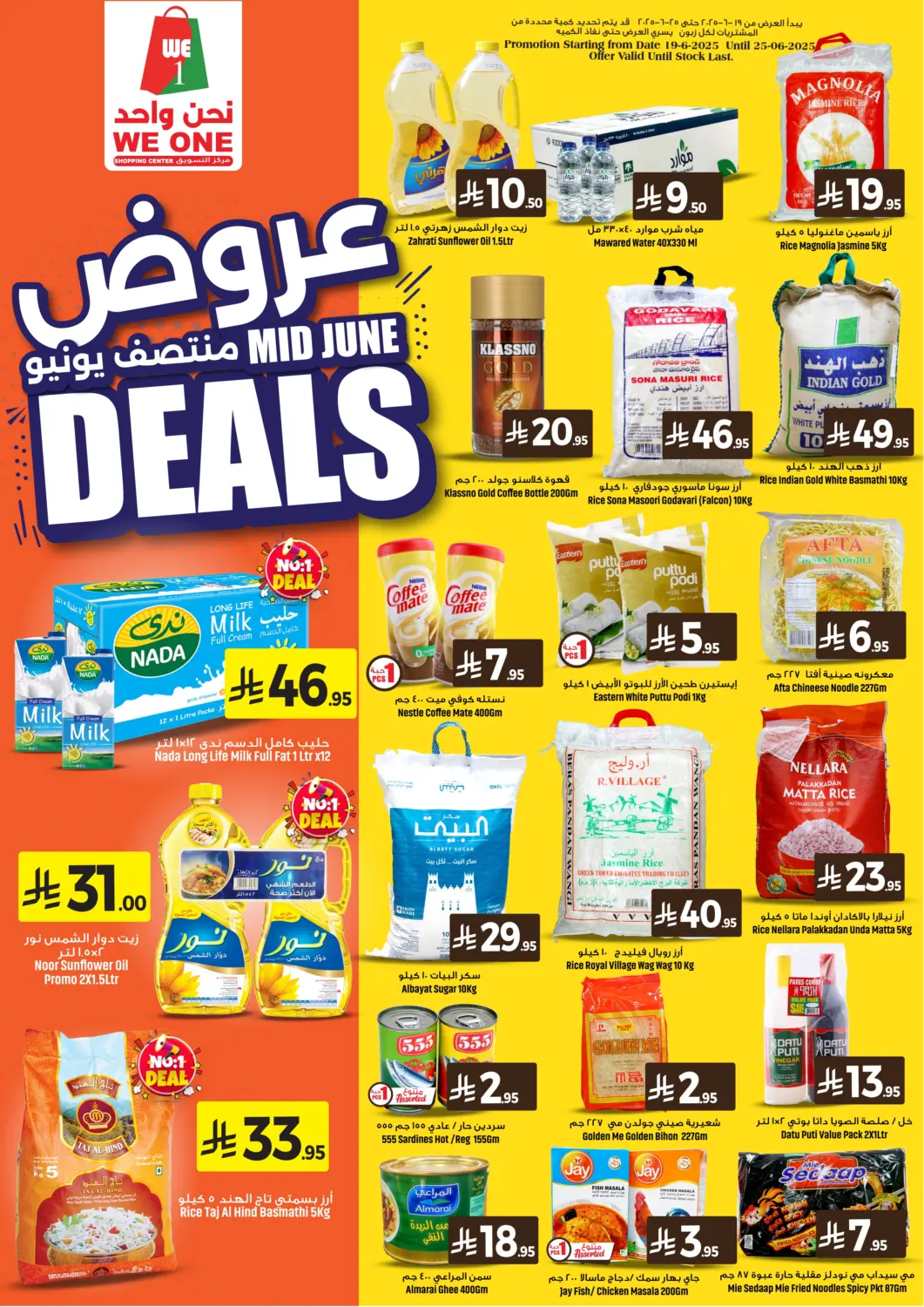 KSA, Saudi Arabia, Saudi - Dammam We One Shopping Center offers in D4D Online. Mid June Deals. . Till 25th June