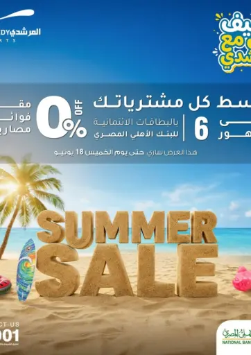 Summer Sale