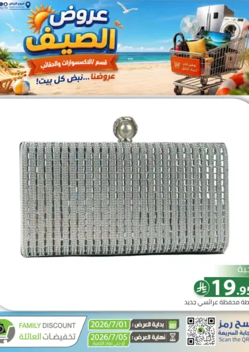 Summer Offer