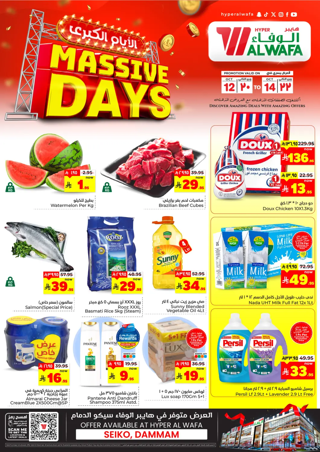 KSA, Saudi Arabia, Saudi - Dammam Hyper Al Wafa offers in D4D Online. Massive Days. . Till 14th October