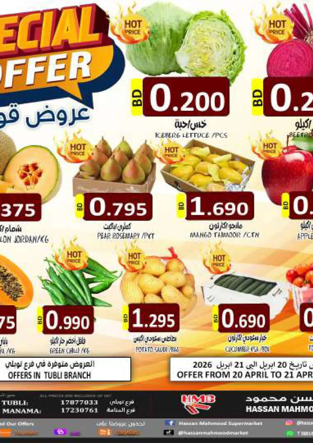 Bahrain Hassan Mahmood Group offers in D4D Online. Special Offer. . Till 21st April