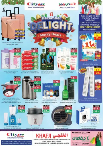 روائع ديسمبر