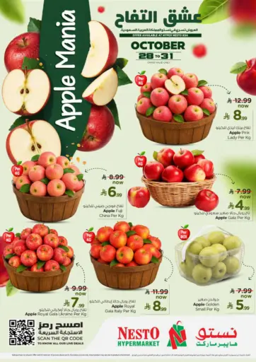 Apple Mania
