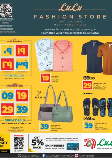 LuLu Hypermarket - Lulu Fashion Store in Qatar Offers - Qatar Lulu Fashion Store