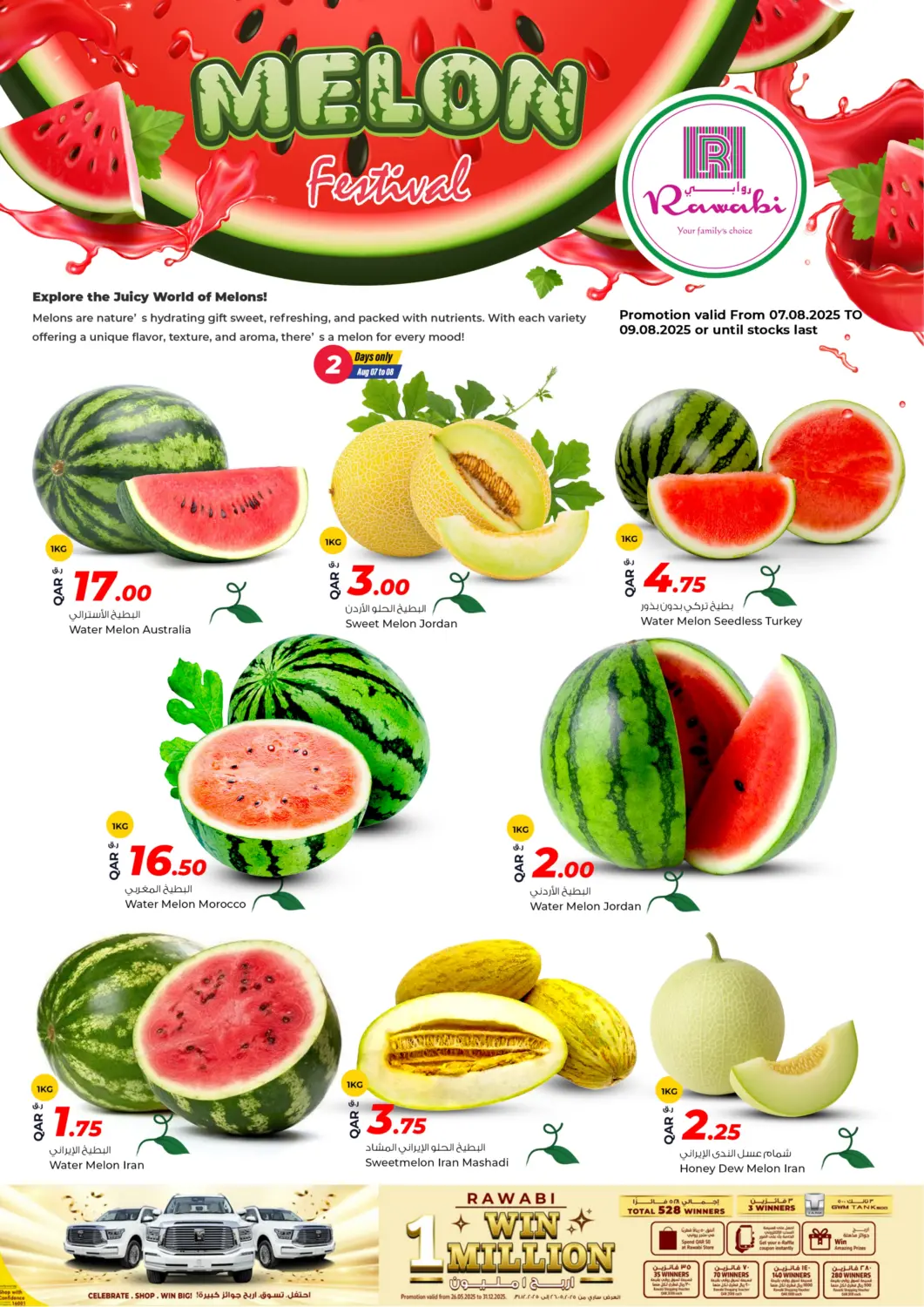 Qatar - Al Daayen Rawabi Hypermarket offers in D4D Online. Melon Festivel. . Till 9th August