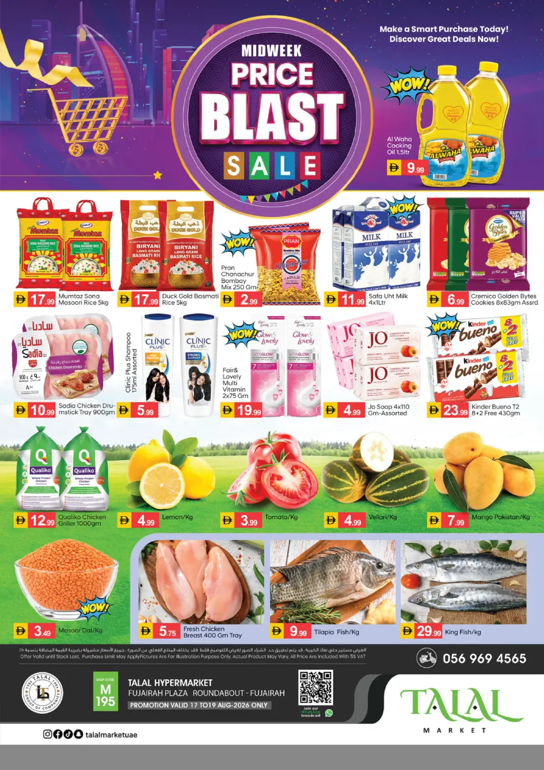 UAE - Fujairah TALAL MARKET offers in D4D Online. Fujairah Plaza Roundabout. . Till 19th August