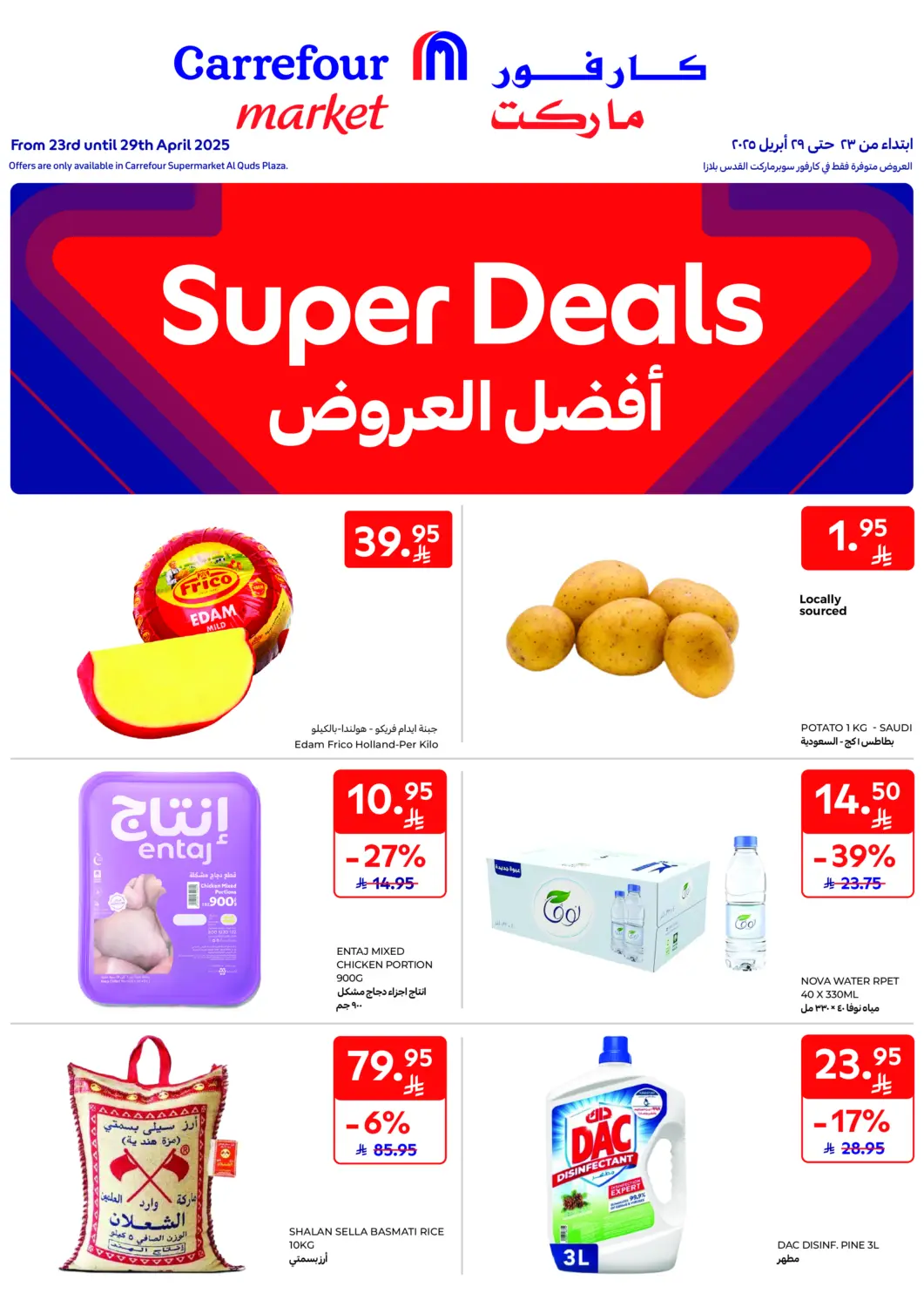 KSA, Saudi Arabia, Saudi - Riyadh Carrefour Market offers in D4D Online. Super Deals. . Till 29th April