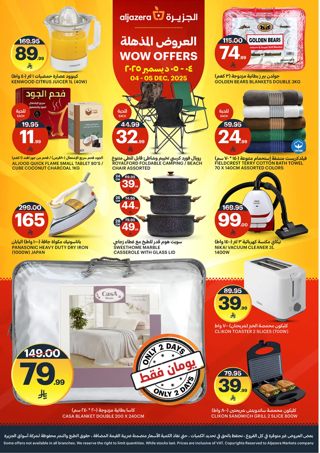 عروض مركز الجزيرة للتسوق مملكة العربية السعودية, السعودية, سعودية - الرياض في دي٤دي أونلاين. العروض المذهلة. . حتى ٥ ديسمبر