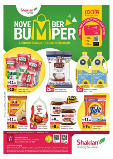 النهدة ١، دبي