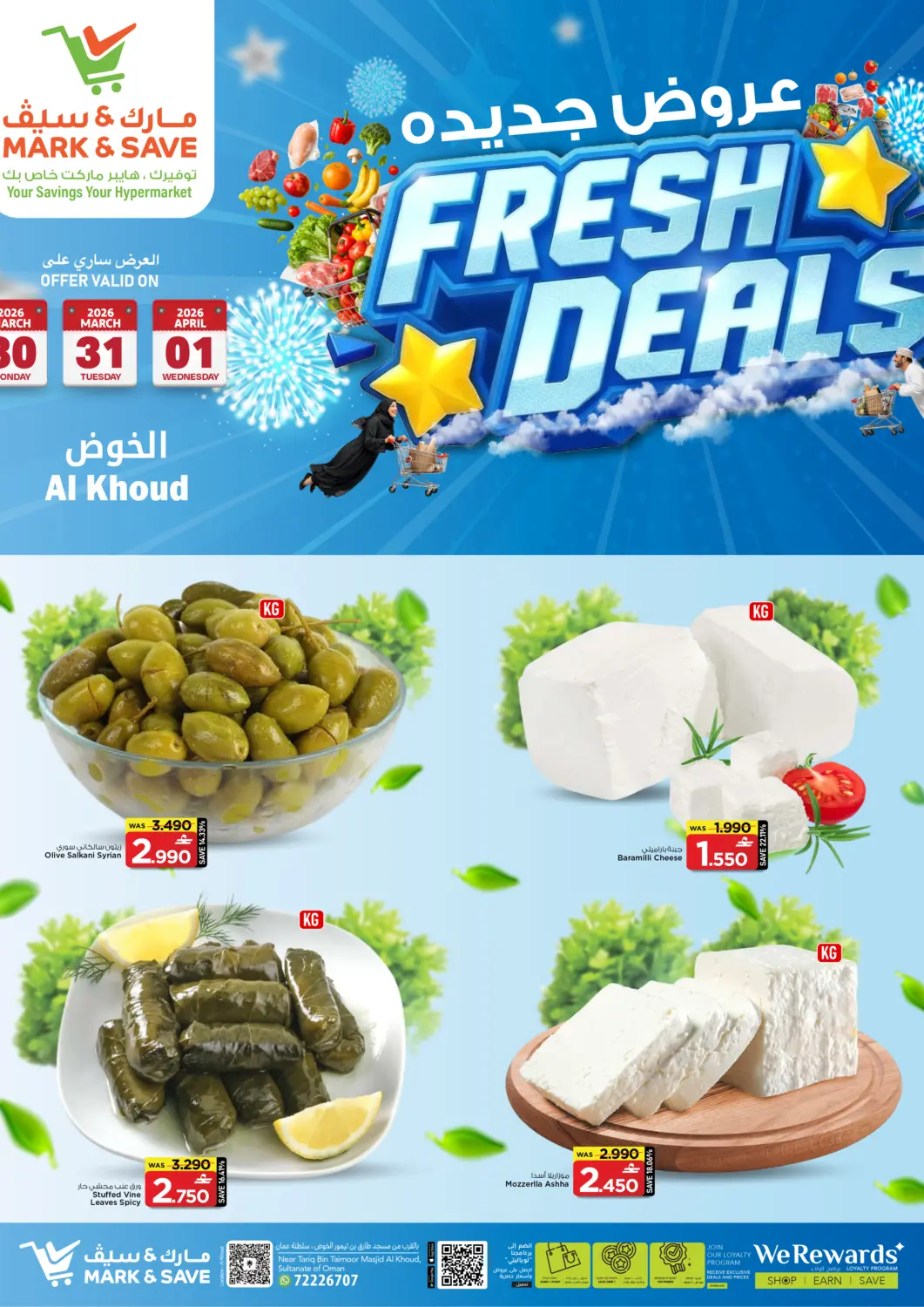 Oman - Muscat MARK & SAVE offers in D4D Online. Fresh Deals. . Till 1st April