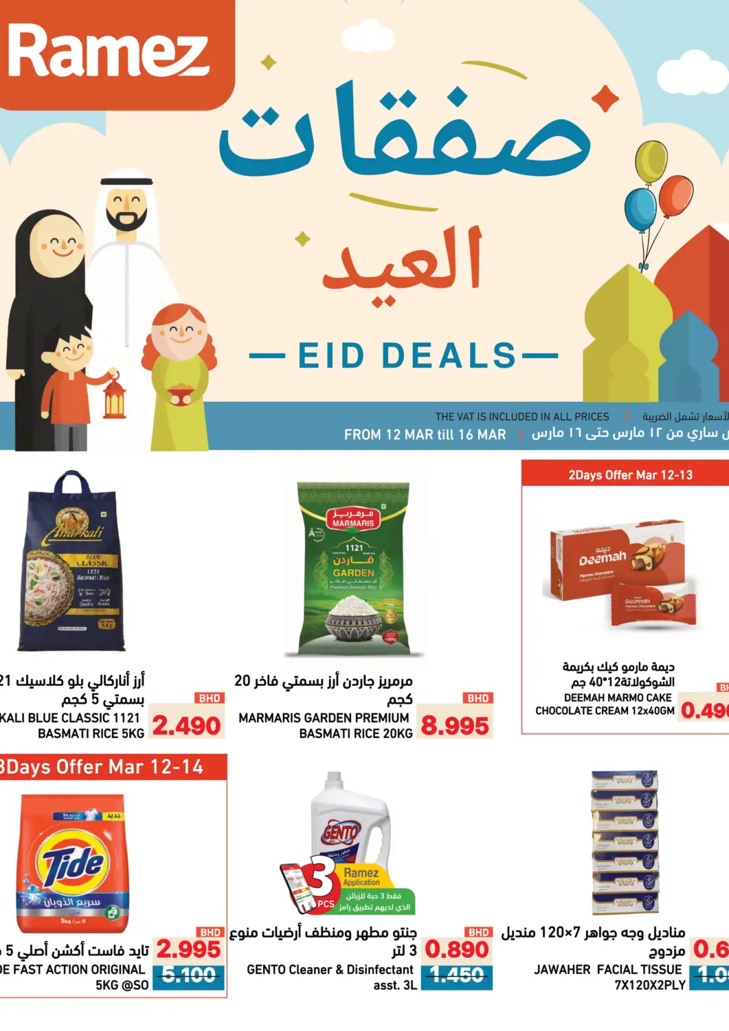 Bahrain Ramez offers in D4D Online. Eid Deals. . Till 16th March