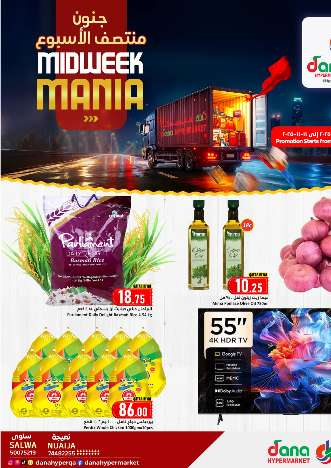 Qatar - Al Khor Dana Hypermarket offers in D4D Online. MIdweek Mania. . Till 11th November